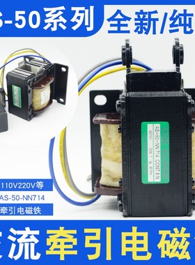 CKD交流牵引电磁铁AS-50-NN714 7KG 30MM电压AC110V/100V平底