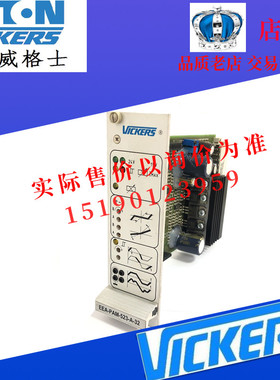 ETN伊顿威格士VICKERS比例阀放大器/放大板EEA PAM 553 D 32