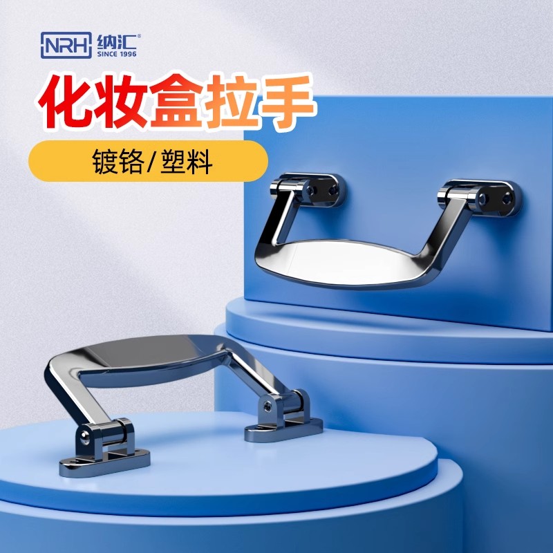 4427工具箱塑料把手行李箱提手通用箱包配件手把皮箱拉手铝箱拎手