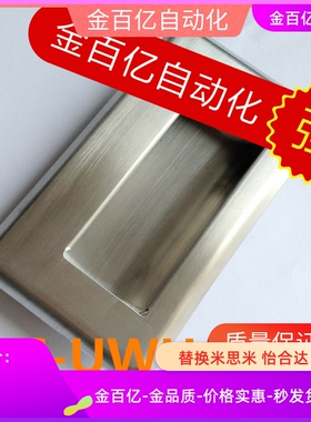 PULL-109/138不锈钢C-NUWUAN/B拉手UWUAN94/109.5/N/NUWUANA