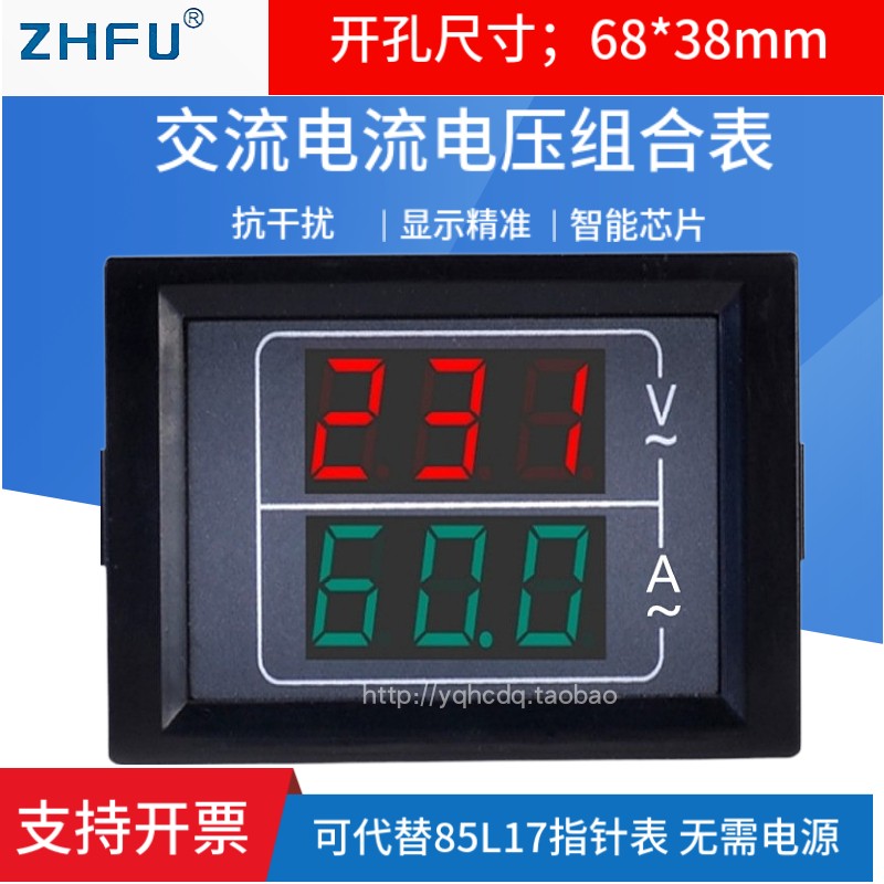 双排数字显组合交流电压表电流表220V380V100A稳压器85L17电压表