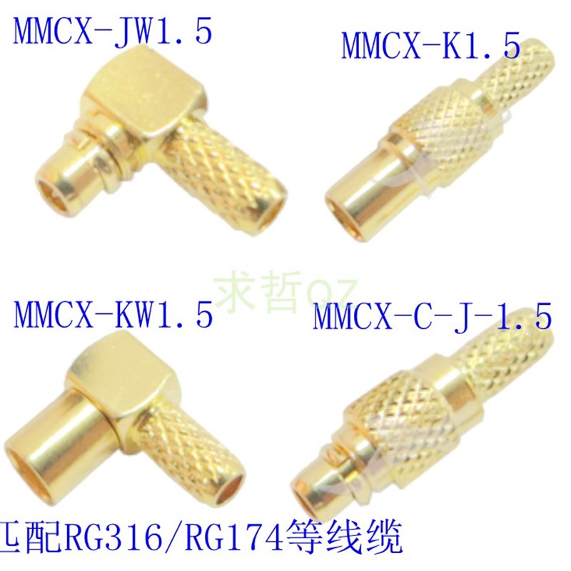 MMCX-J-1.5 接头 射频MMCX公压接 MMCX-JW KW K-1.5公母头连接器