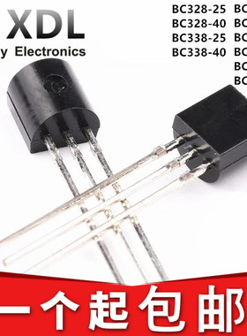 全新小功率晶体管 BC328 BC338 BC327 BC337-16 25 40 三极管TO92