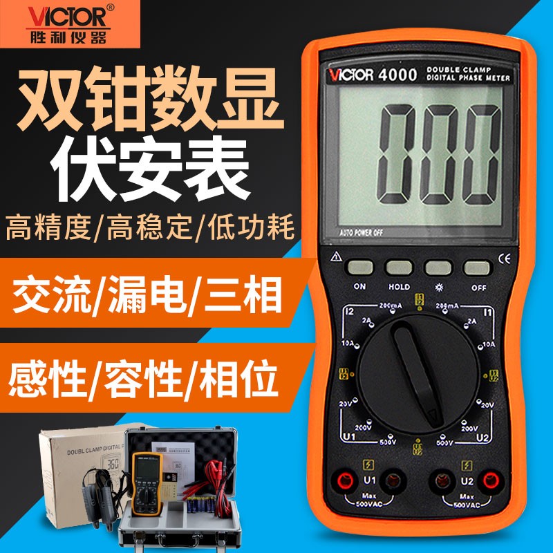VC4000M/VC4100三钳相位伏安表三相相序检测仪相位表VC4300VC4500