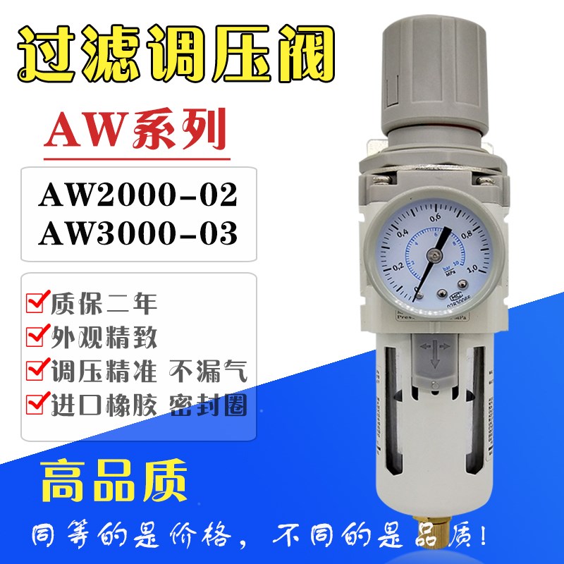 单杯AW3000-03/AW2000-02单联件AW4000-04过滤器NMPC气压调气压阀