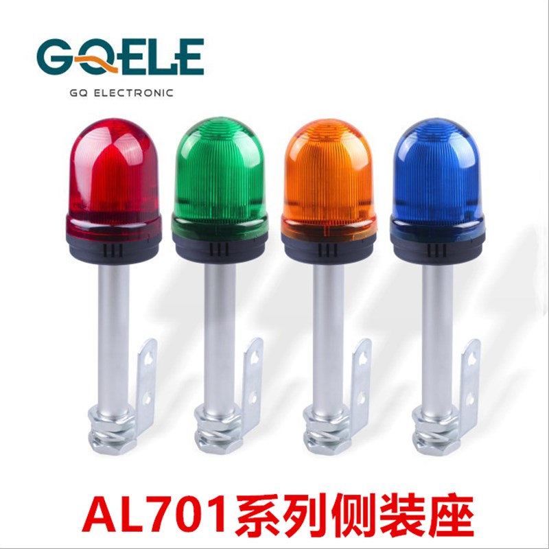 高桥塔灯LED警示灯AL701/E-C5侧装圆头机床信号指示报警灯24V220