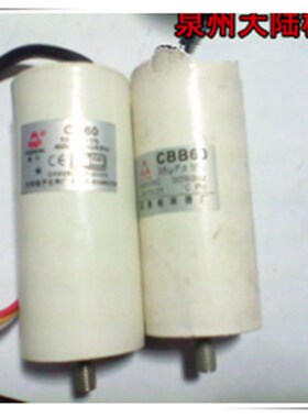 电机电容 带螺丝空压机电容器 带脚电容器 CBB60 30/35/40/50UF