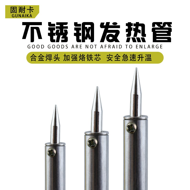 电烙铁家用恒温可调温电焊笔电子维修内热式锡焊接电焊笔