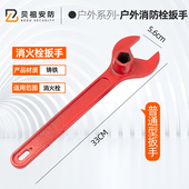 消防栓专用扳手国标室外地上板手铸钢加密强磁加厚消火栓阀门扳手