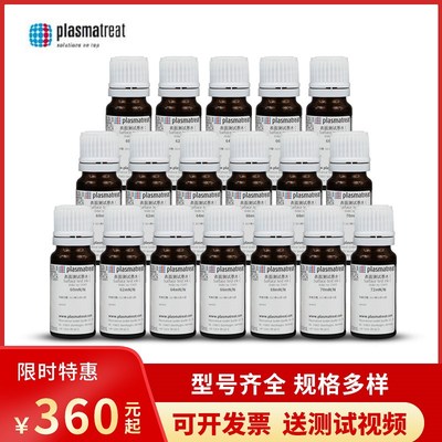 德国普思玛 plasmatreat 28-72电晕液达因液表面能张力测试墨水