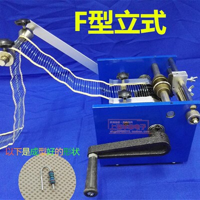 手摇边带电阻成型机边带二极管元器件 切脚机F型立式剪脚机 包邮