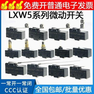 11D1 11G3 11M 11Q2 11N1 LXW5 11Q1 11G2微动开关行程开关11G1