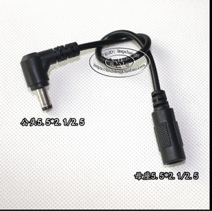 电源接头DC5.5 2.5mm弯头公头DC转换线延长连接线 2.1母座转DC5.5
