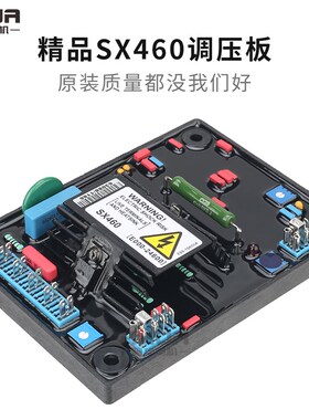 无刷发电机励磁调压板自动电压稳压板AVR调节器SX460SX440AS440