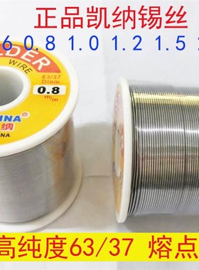 凯纳B-2高纯度免洗焊锡丝KAINA焊接(0.80-1.0-1.20-2.0)包邮800G