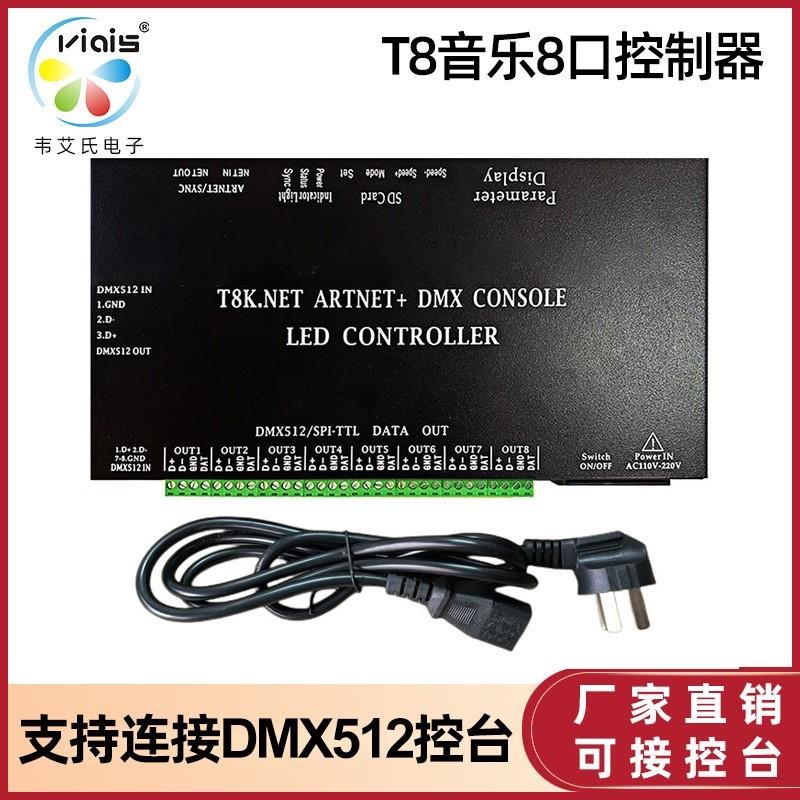 dmx512灯带控制器婚庆舞台演出设备一进四八出光电隔离信号分配器