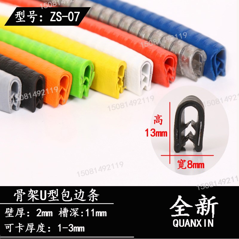 塑料U型密封条钢片骨架包边条自卡桥架护口线槽防护胶条玻璃卡条