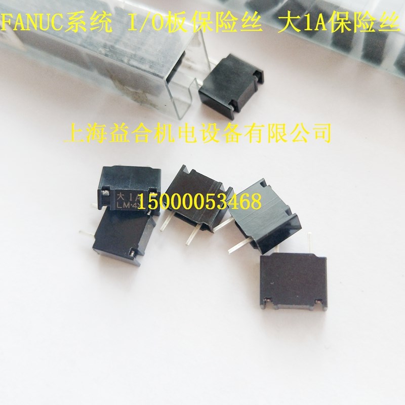 FANUC发那科保险丝 A60L-0001-0290/LM10 大1A 发那科I/O板保险丝