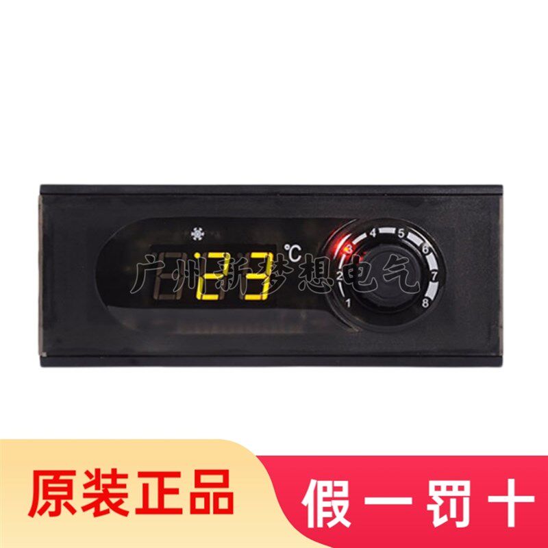 尚方SF-150温控器冷柜冰柜冰箱温控仪保鲜柜蛋糕柜旋钮温度控制器