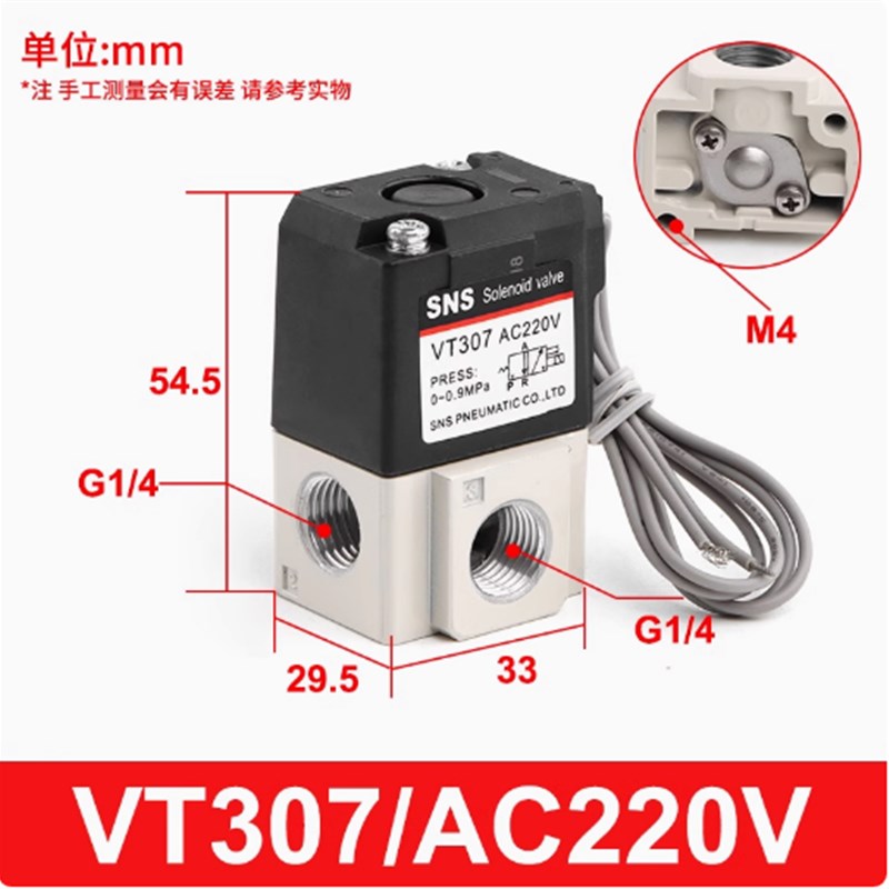 SNS神驰气动直动式二位三通阀 VT307系列真空电磁阀DC24V AC220V