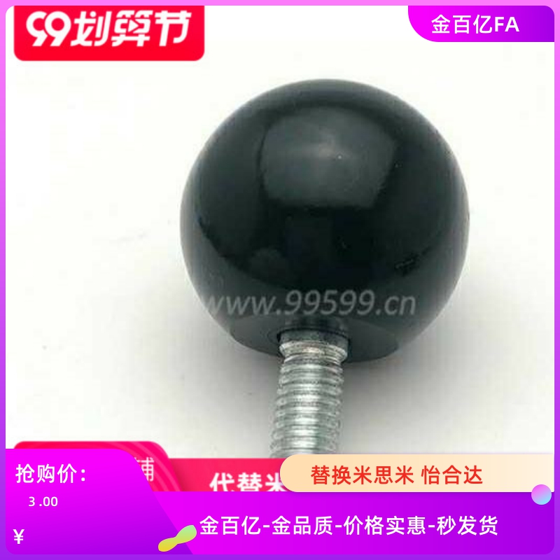 25旋转C-PBG6-8-10-BKA12胶木BKS32手柄球40握柄BKAW4-16/5/PBA20