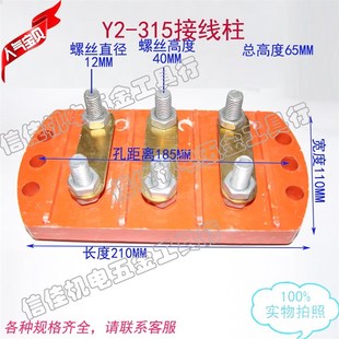 200KW接线端 132 接线板电机配件 315半圆110 三相电动机接线柱Y2