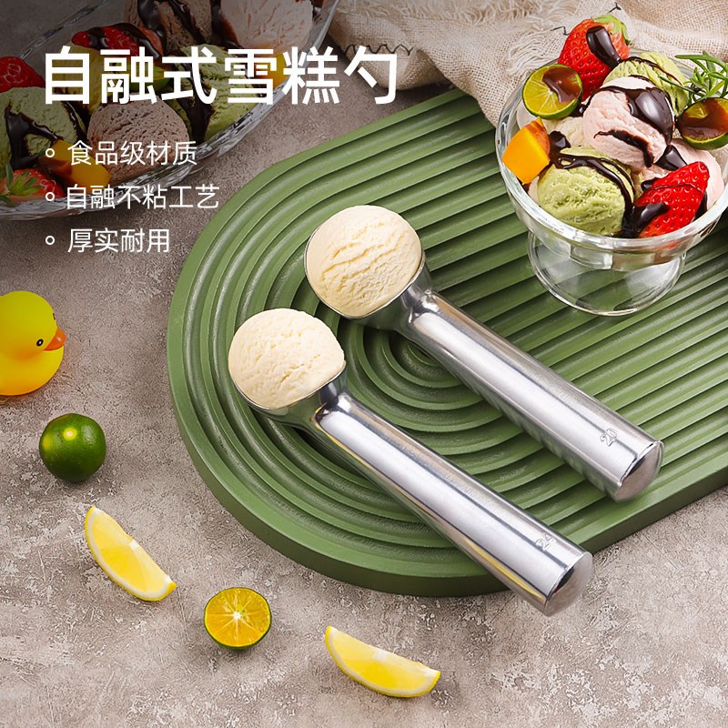 自融式雪糕勺匙商用奶茶店挖硬冰淇淋勺冰激凌勺子创意水果挖球器