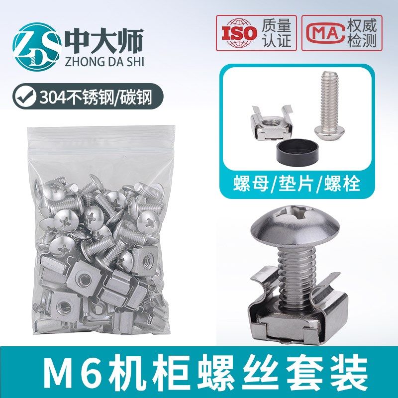 m6机柜螺丝卡扣螺母网络机柜专用螺丝皇冠螺丝304不锈钢卡式螺母,鲜花速递/花卉仿真/绿植园艺,洒水/浇水壶,淘宝优惠券,粉丝福利购,淘宝优惠卷