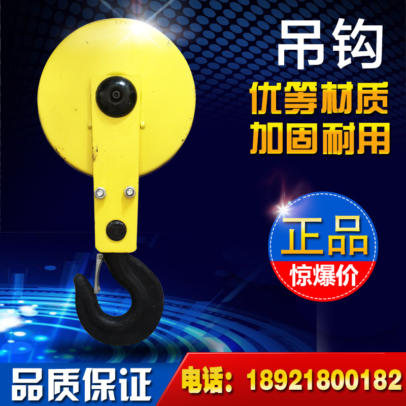 电动葫芦吊钩1T2T3T5T10T吨起重机行车天车葫芦国标钩子抓钩挂钩