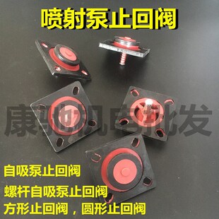 包邮螺杆自吸泵止回阀水堵喷射泵止回阀进水口拍门螺杆泵配件泵件