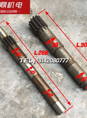沈阳机床厂机床配件C630/06014手轮轴 齿轮轴L266/300