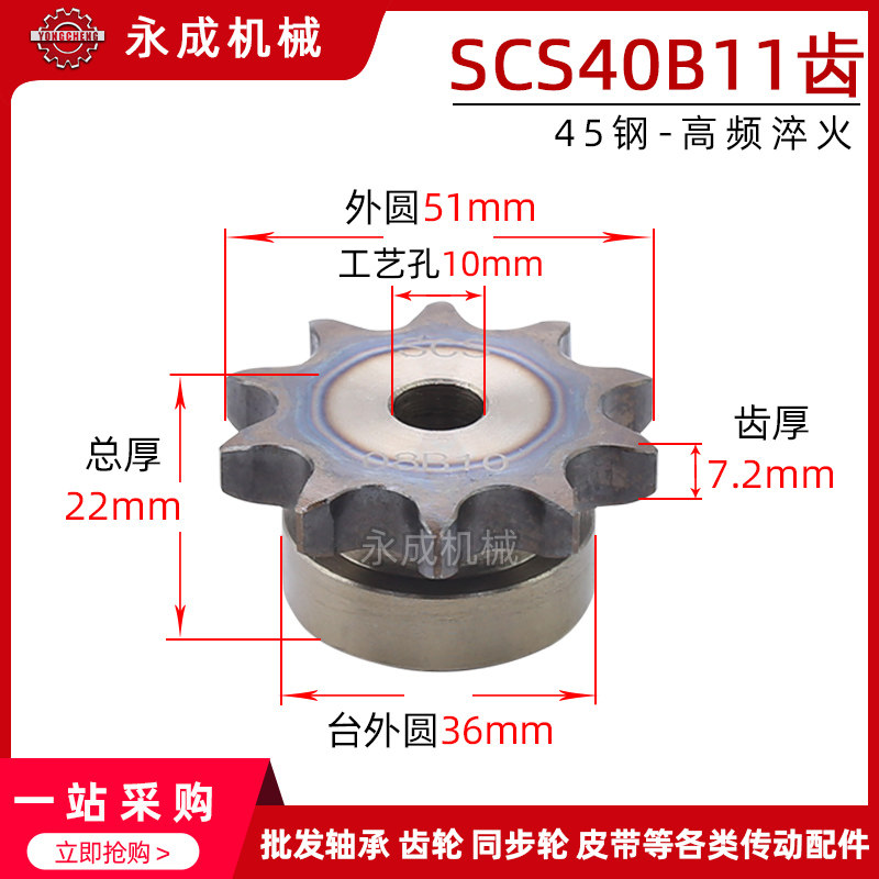 优质45钢S40 40B11齿 08A盛天SCS单排链轮11T外径51节距12.7,童装/婴儿装/亲子装,儿童装饰手表,淘宝优惠券,粉丝福利购,淘宝优惠卷