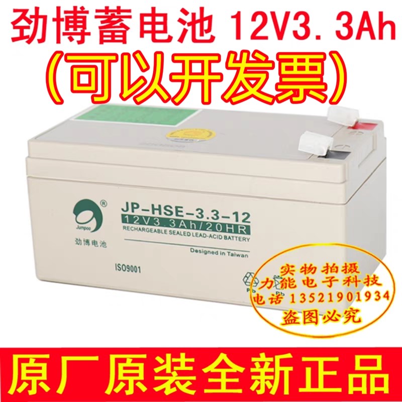 依爱火灾报警控制器蓄电池12V3.3AH12V4.5AH 12V5AH消防主机电池