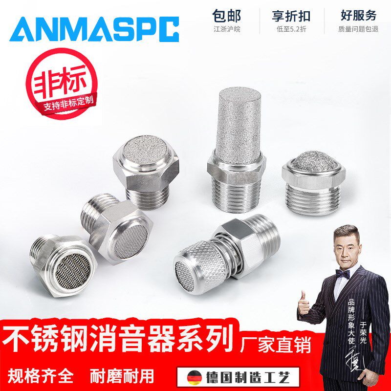304不锈钢BSLM1寸降噪1 2 3 4 6分气动平头消声过滤消音器耐高温