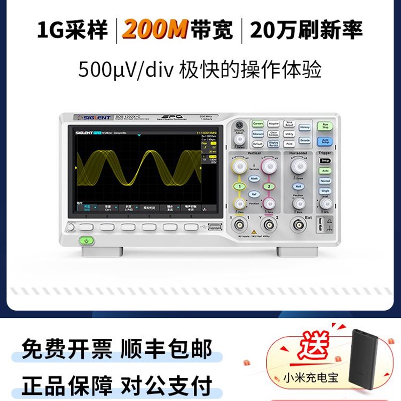 【厂家自营】鼎阳1G 200M 双通道数字示波器SDS1202X-C