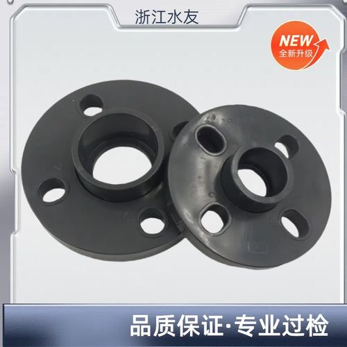 UPVC化工活套法兰 工业法兰  活动法兰 Movable flange