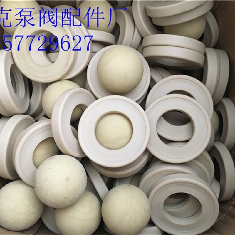 3寸英格索兰气动隔膜泵配件阀球94103-A山道胶球座94104-A