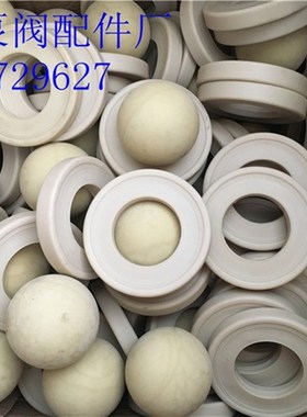 3寸英格索兰气动隔膜泵配件阀球94103-A山道胶球座94104-A