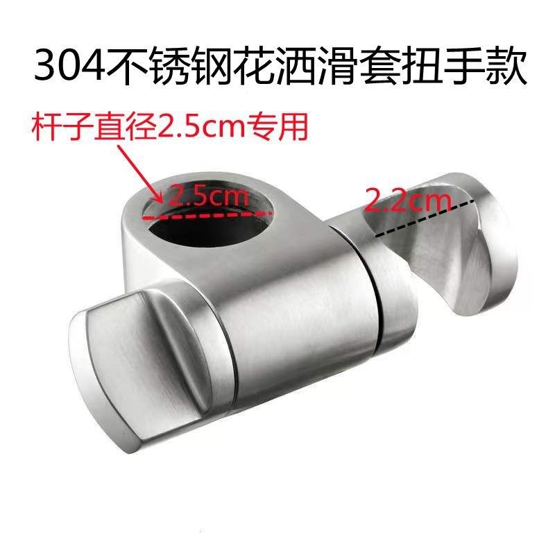 304不锈钢滑套2.5cm花洒座淋浴杆手喷活动可调节花洒支架插座配件,3C数码配件,USB多功能数码宝,淘宝优惠券,粉丝福利购,淘宝优惠卷
