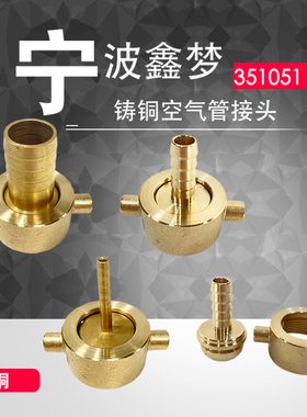 IMPA351051 351052 351053 351054 351055 351056 351057铸铜接头