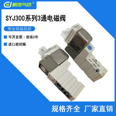 原装正品3通电磁阀SYJ314R-5LZ/5MNZ/SYJ314-5LZ/5LOZ/5LZ-M5全新