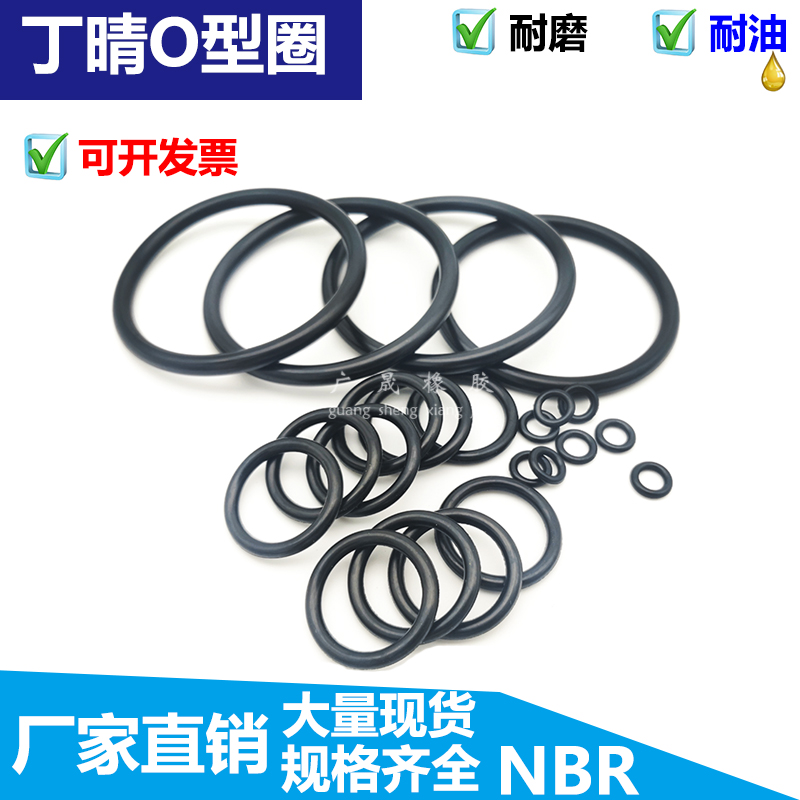 NBR 耐油橡胶O形圈密封圈外径 22 23 24 25 26 27 28 29 线径2mm