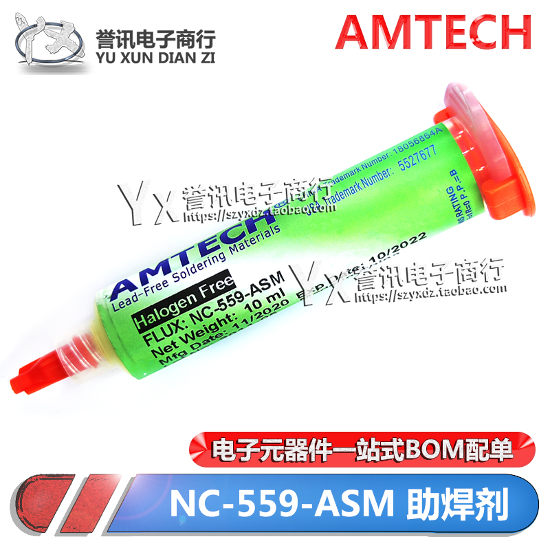 进口免清洗BGA针筒助焊膏焊锡膏AMTECH NC-559-ASM无铅焊油助焊剂