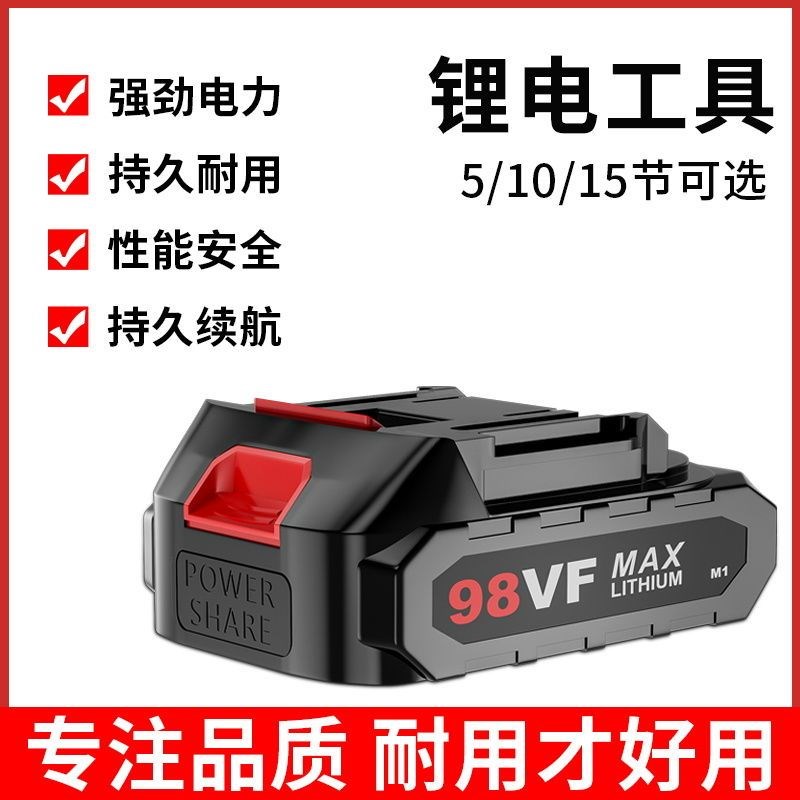 伯尔特锂电池无线牧田款电锤角磨扳手电钻吹风机通用电池