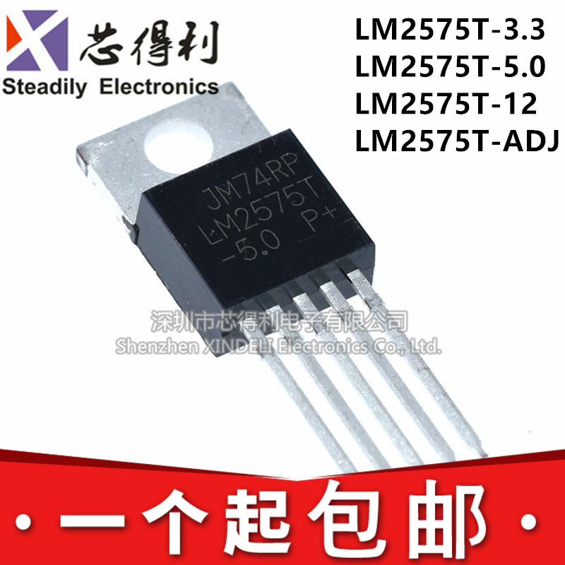 LM2575 LM2575T-5.0V/3.3V/12V/ADJ 直插TO-220-5 稳压降压器芯片