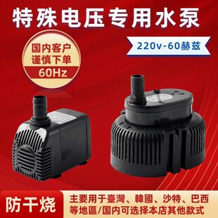 220V60Hz臺灣專用工業冷風機環保蒸發式水空調抽潛水泵抽水機45W