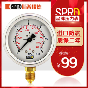 铲车泵车挖掘机工程机械压力测压表液压机油 斯普锐德SPRD压力表