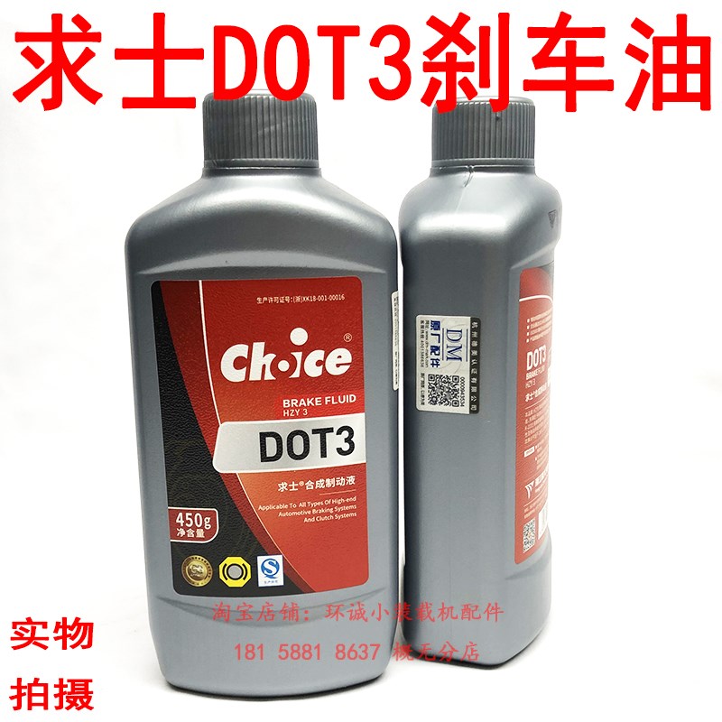 装载机铲车配件TOD3求士汽车货车制动液助力油TOD3000刹车油