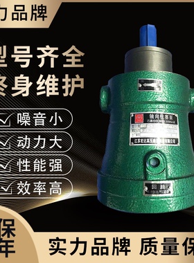 启东高压油泵10 25 40 63 80 100 160 250MCY14-1B轴向柱塞泵直销
