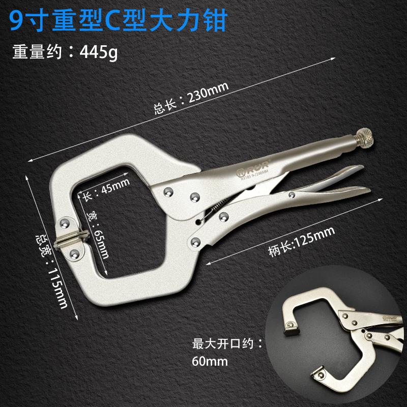 大力钳c型钳子大开口多功能大力夹钳万用工具钳宽口木工压力